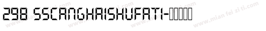 298 SSCangHaiShuFaTi字体转换